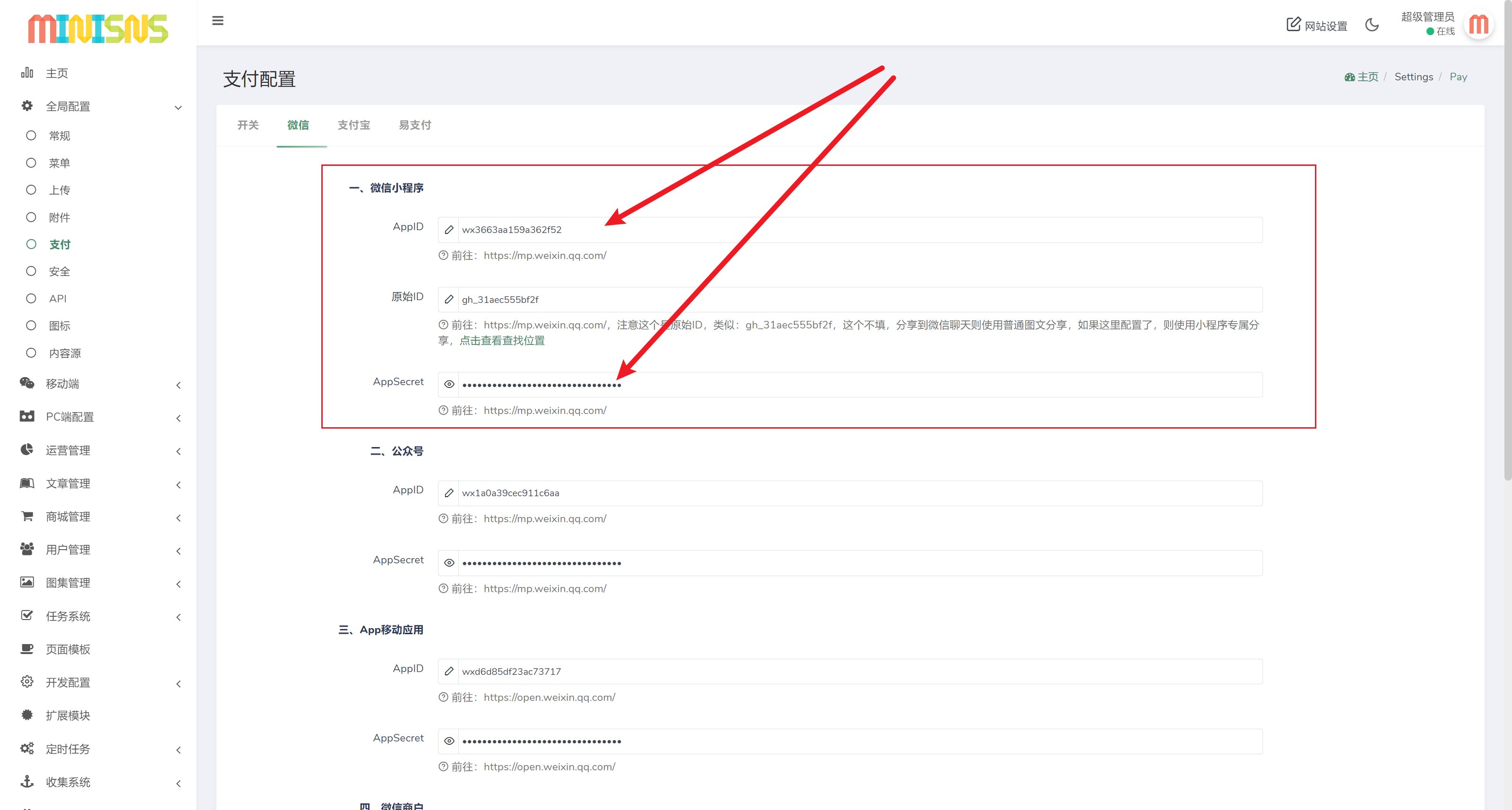 【必选】微信登录-特嘿综合平台