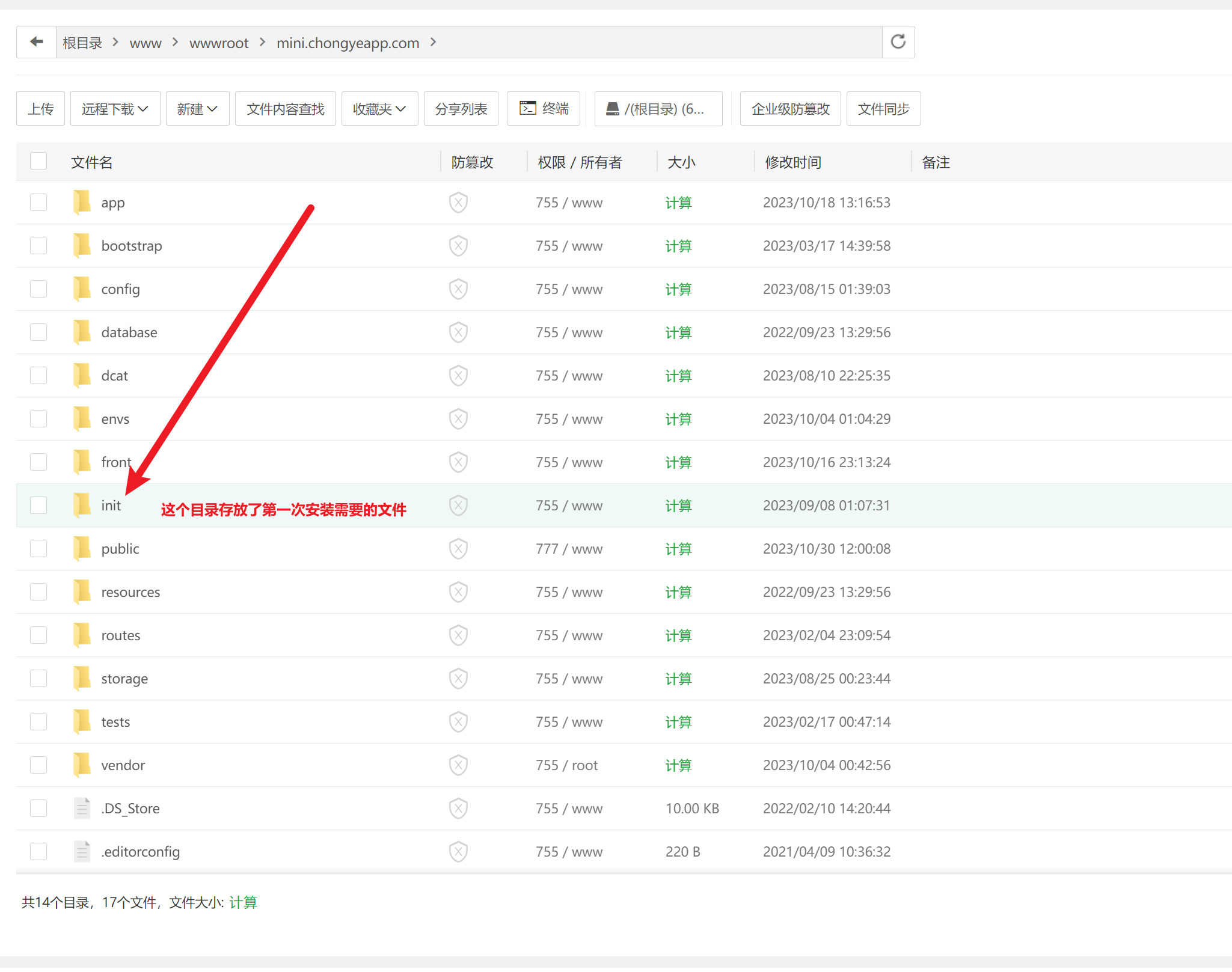 第三步：新建数据库，并初始化-特嘿综合平台
