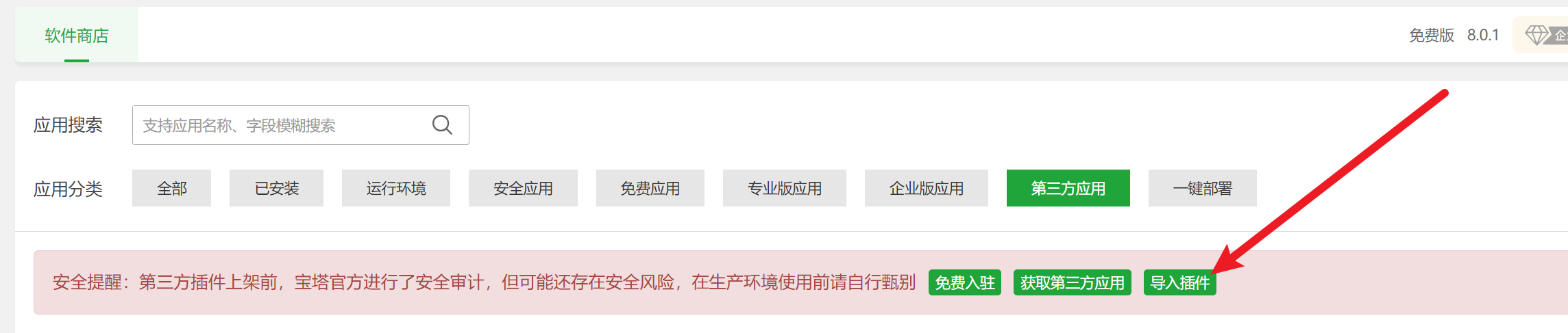 【必选】运行队列和gatewaywork服务-特嘿综合平台