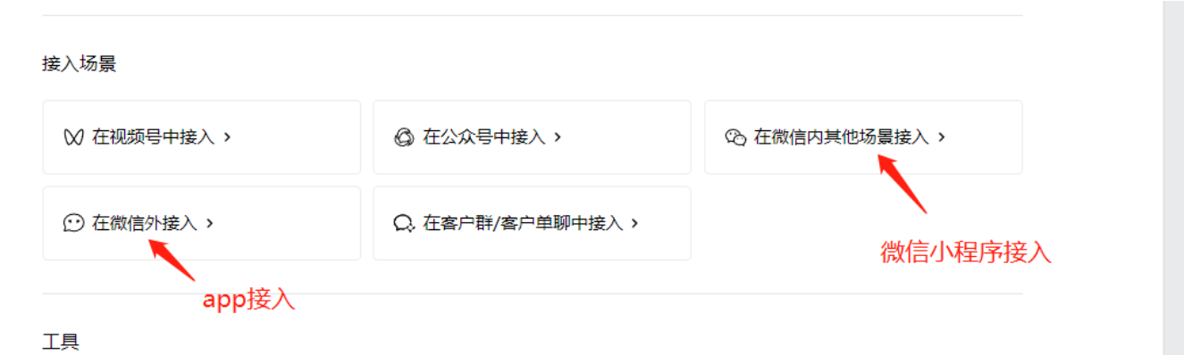 图片[3]-获取企业微信的客服链接-特嘿综合平台