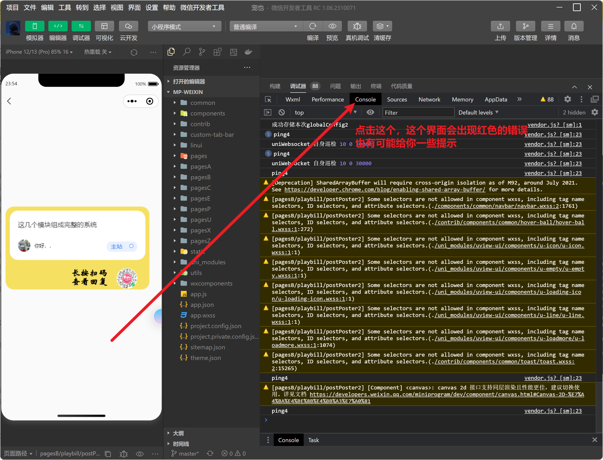 图片[2]-小白如何大致看到报错？-特嘿综合平台